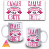 Чашка "8 березня. Сама чудова Бабуся"